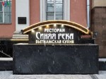 Trăn trở kinh doanh ẩm thực Việt Nam ở thủ đô Moscow, Nga